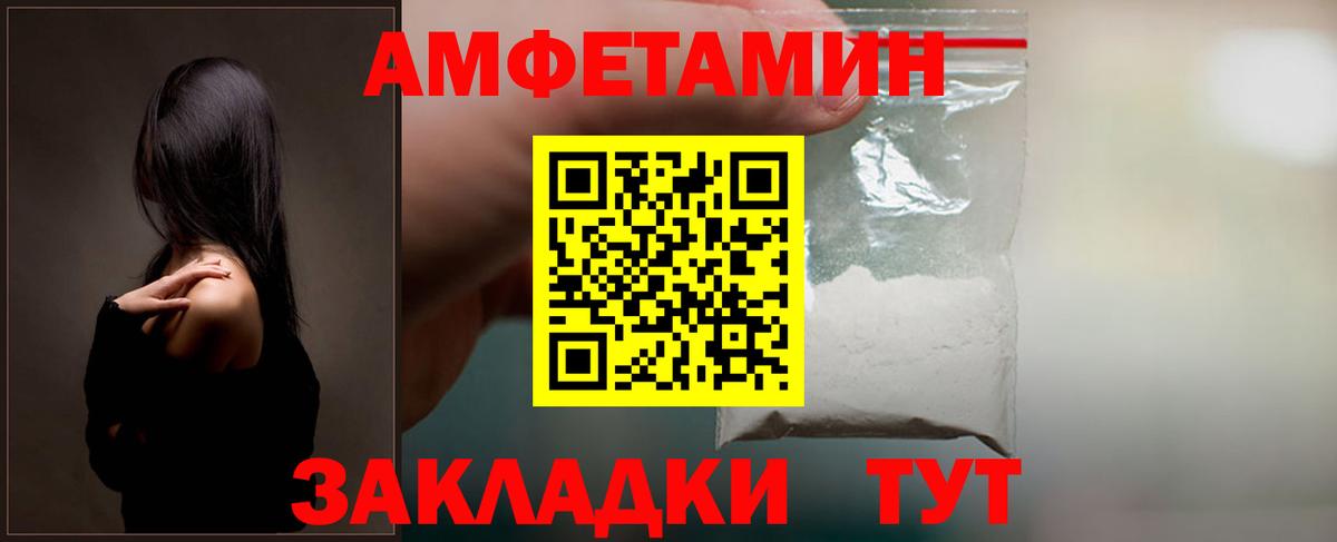 Амфетамин 98% Балахна