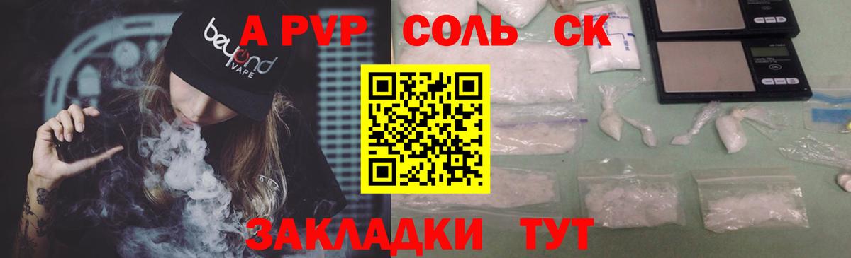 Alpha PVP Crystall  Вход с VPN  Alpha-PVP СК КРИС  Балахна 