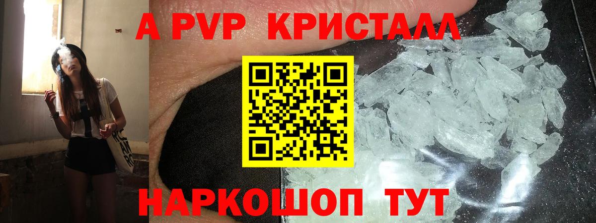Alfa_PVP крисы CK Балахна