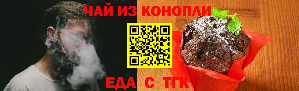 Canna-Cookies конопля  Вход с VPN  Балахна 