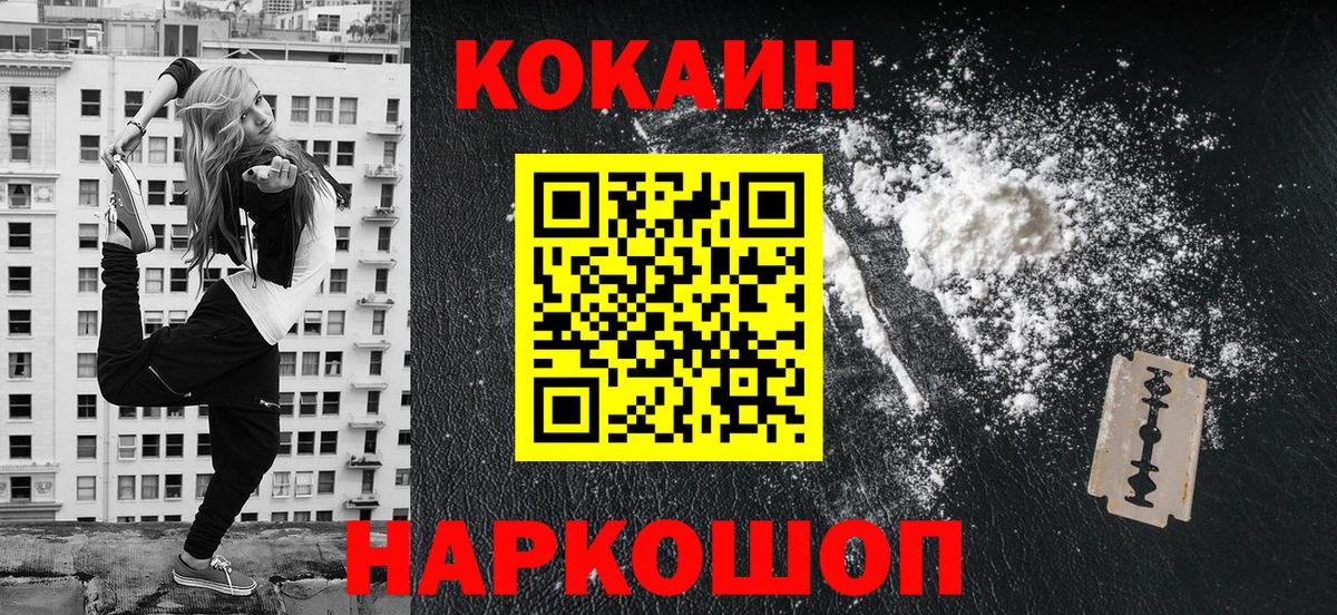 Cocaine Колумбийский  Вход с VPN  COCAIN Колумбийский  Балахна 