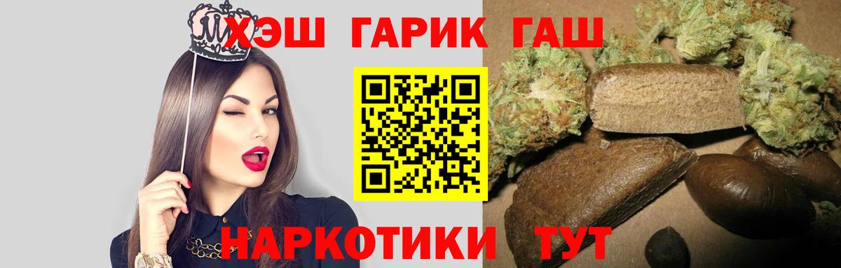 ГАШИШ VHQ Балахна