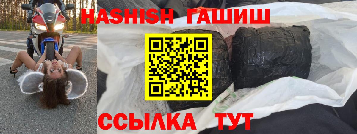 Гашиш гашик  ГАШИШ индика сатива  Вход с VPN  цены   Балахна 