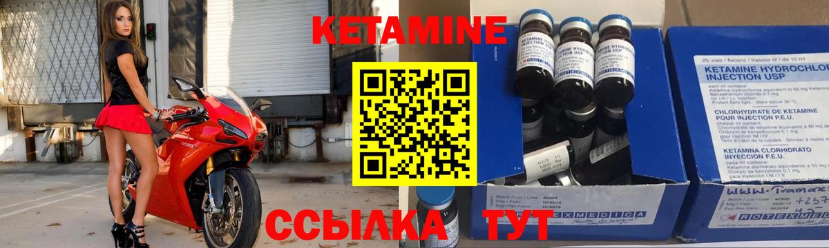 Кетамин VHQ  Вход с VPN  Балахна  КЕТАМИН VHQ 