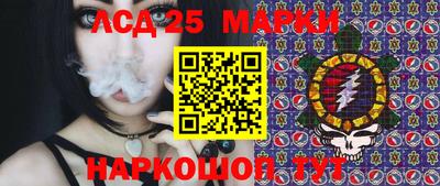 марки lsd Аргун