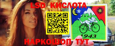 марки lsd Аргун