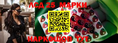 марки lsd Аргун