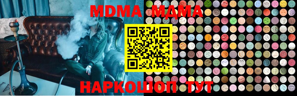 MDMA VHQ  Вход с VPN  Балахна  МДМА  MDMA crystal 