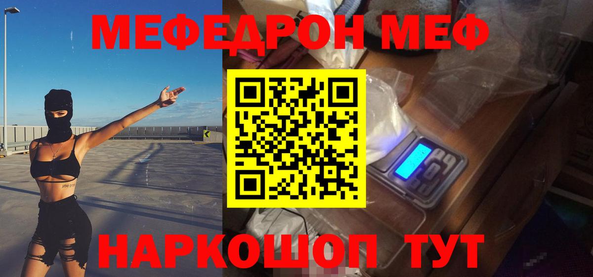 Мефедрон мука  МЕФ  Балахна  Вход с VPN  МЯУ-МЯУ 4 MMC 