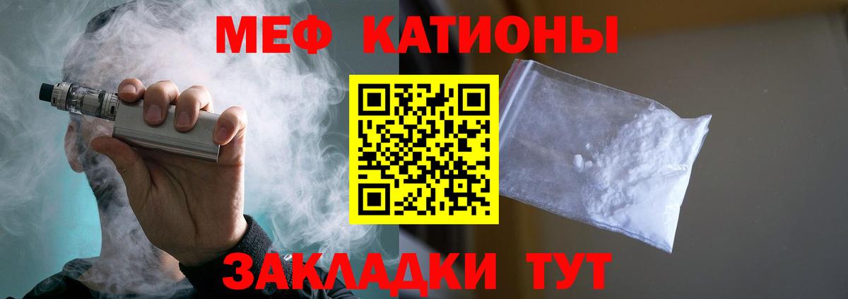 Мефедрон кристаллы Балахна