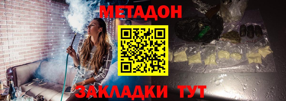 МЕТАДОН мёд Балахна