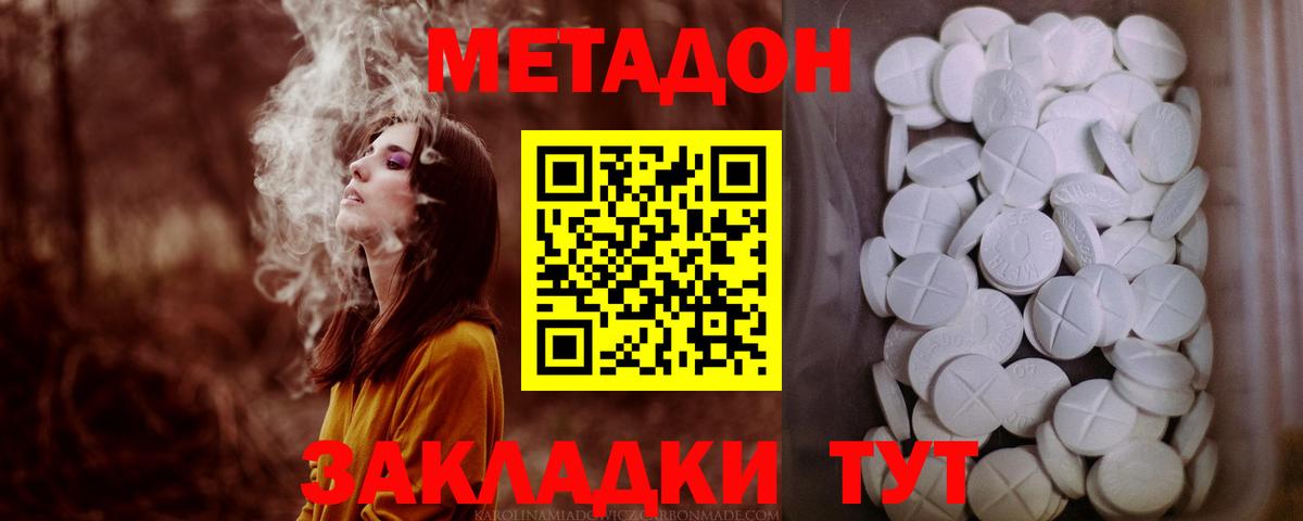 МЕТАДОН белоснежный  Вход с VPN  Балахна  Метадон methadone 