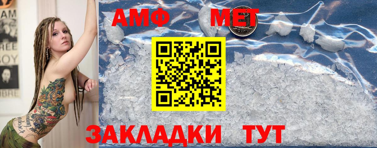 Балахна  Первитин Methamphetamine  Первитин Methamphetamine  Вход с VPN 