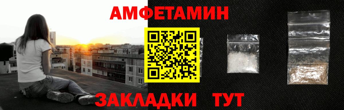 Метамфетамин кристалл Балахна