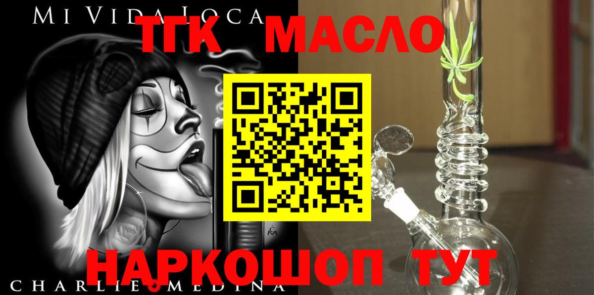 сколько стоит  ТГК вейп с тгк  Балахна  Вход с VPN  ТГК вейп 
